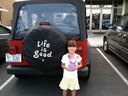 Lilly's Favorite Car